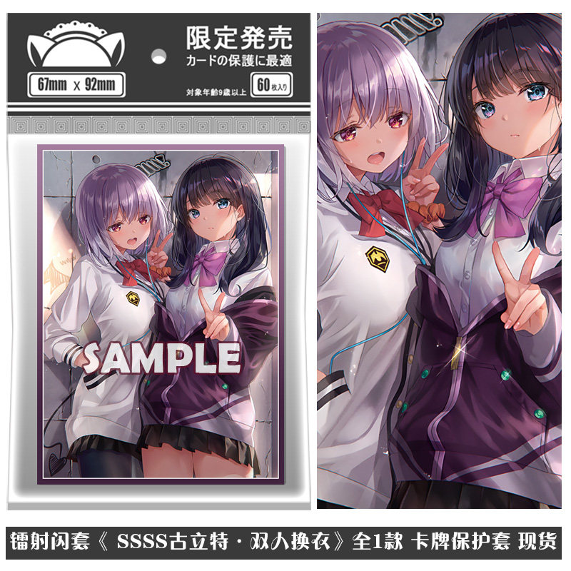 Limited SSSS.GRIDMAN Takarada  - Card Penny Sleeve recension och pris